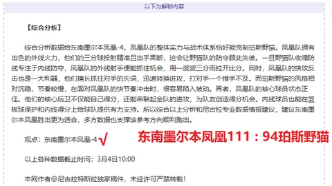 斯洛特观点：欧冠资格24分非必需，期待正确预判
