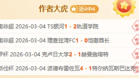 泰山首轮最佳球员评选，于金永高票夺冠，票率超七成。