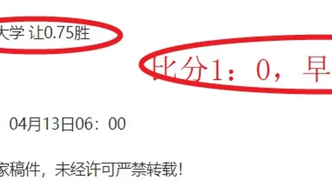 大乐透期号专家质合分析：神户主场预测谁可破金身